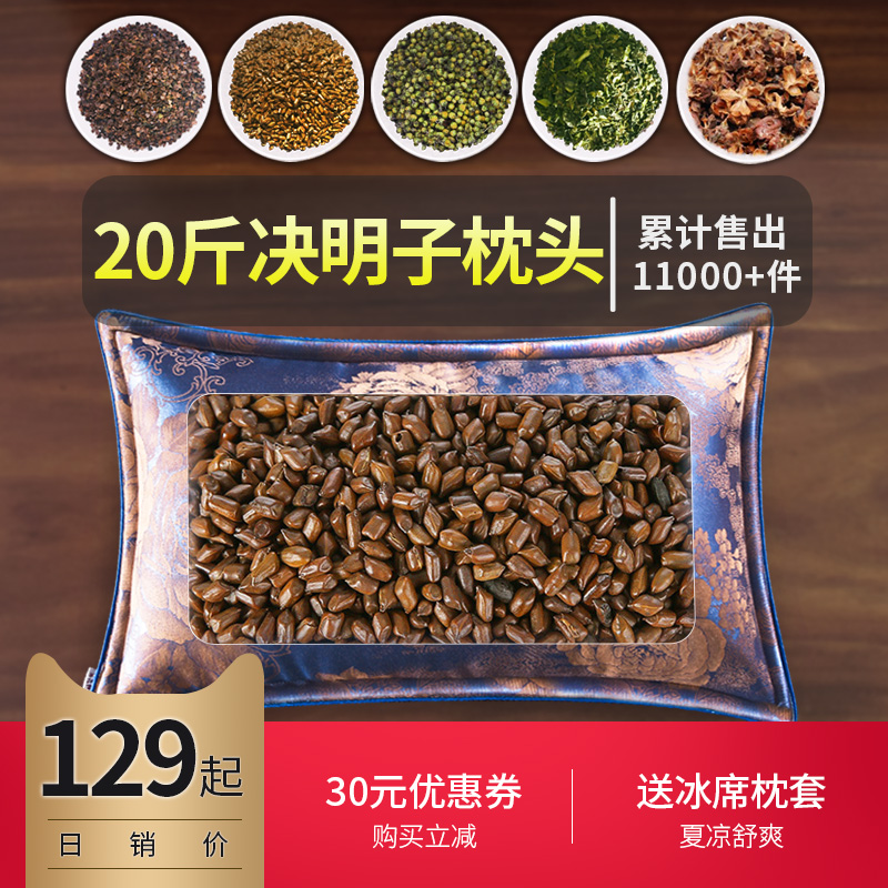 3决明子枕头全填充夏季凉枕护颈椎荞麦枕茶叶助睡眠茶枕药枕硬一对