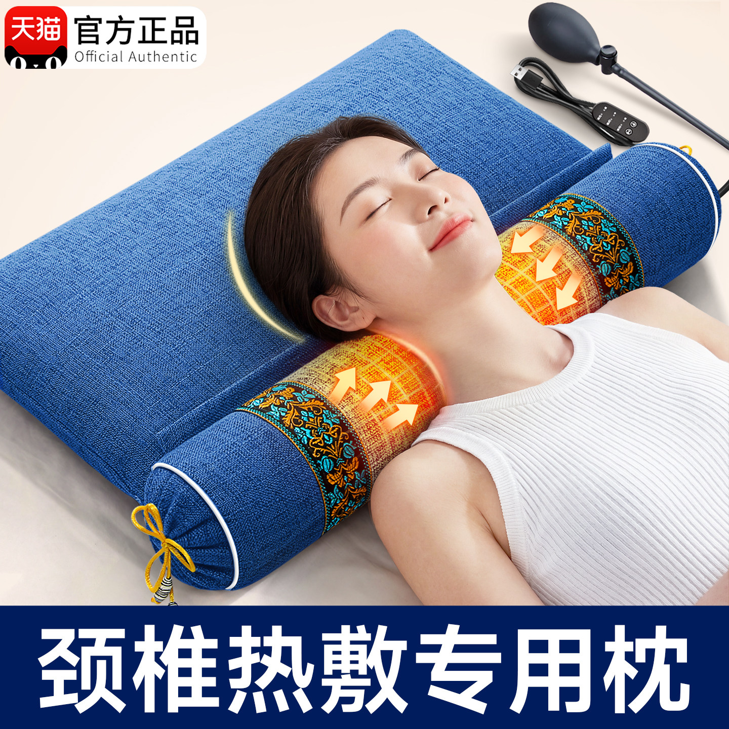 颈椎专用枕头护颈椎助睡眠官方旗舰店加热敷颈枕睡觉艾草新年礼物