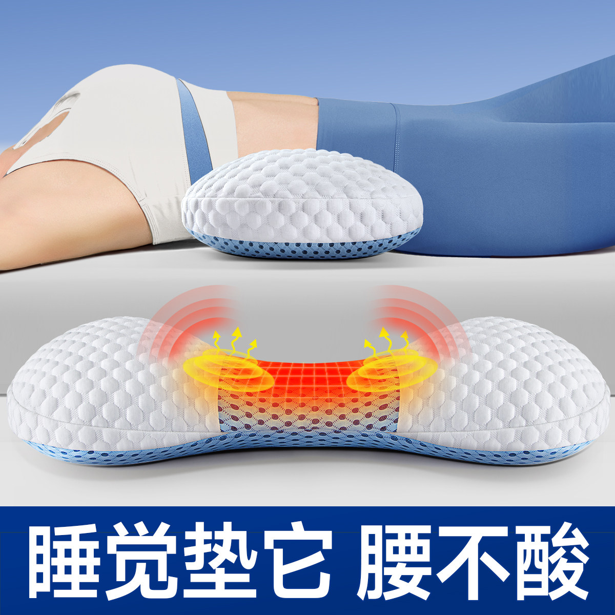 腰枕睡觉专用腰垫腰椎支撑腰部间盘突出护腰神器腰托床上垫腰加热,居家布艺,腰靠垫,淘宝优惠券,粉丝福利购,淘宝优惠卷