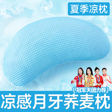 【荞麦月牙枕头】护颈助眠枕