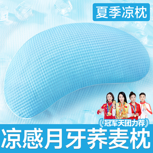 【荞麦月牙枕头】护颈助眠枕