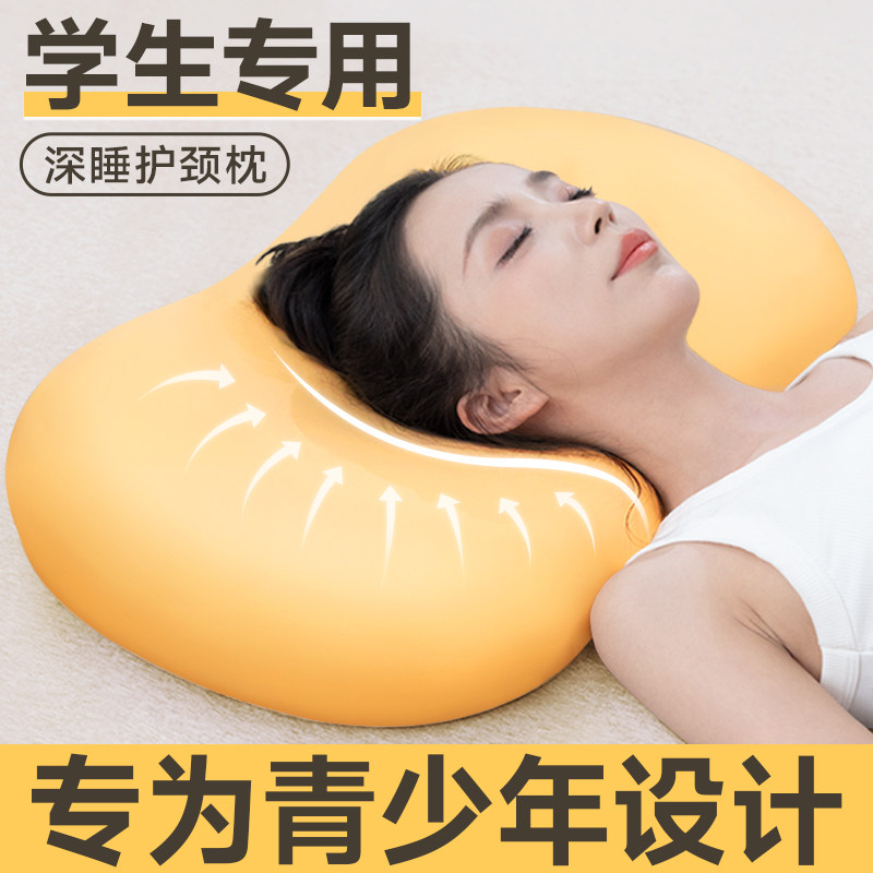 青少年枕头护颈椎助睡眠学生专用护颈枕儿童10岁以上宿舍记忆棉枕