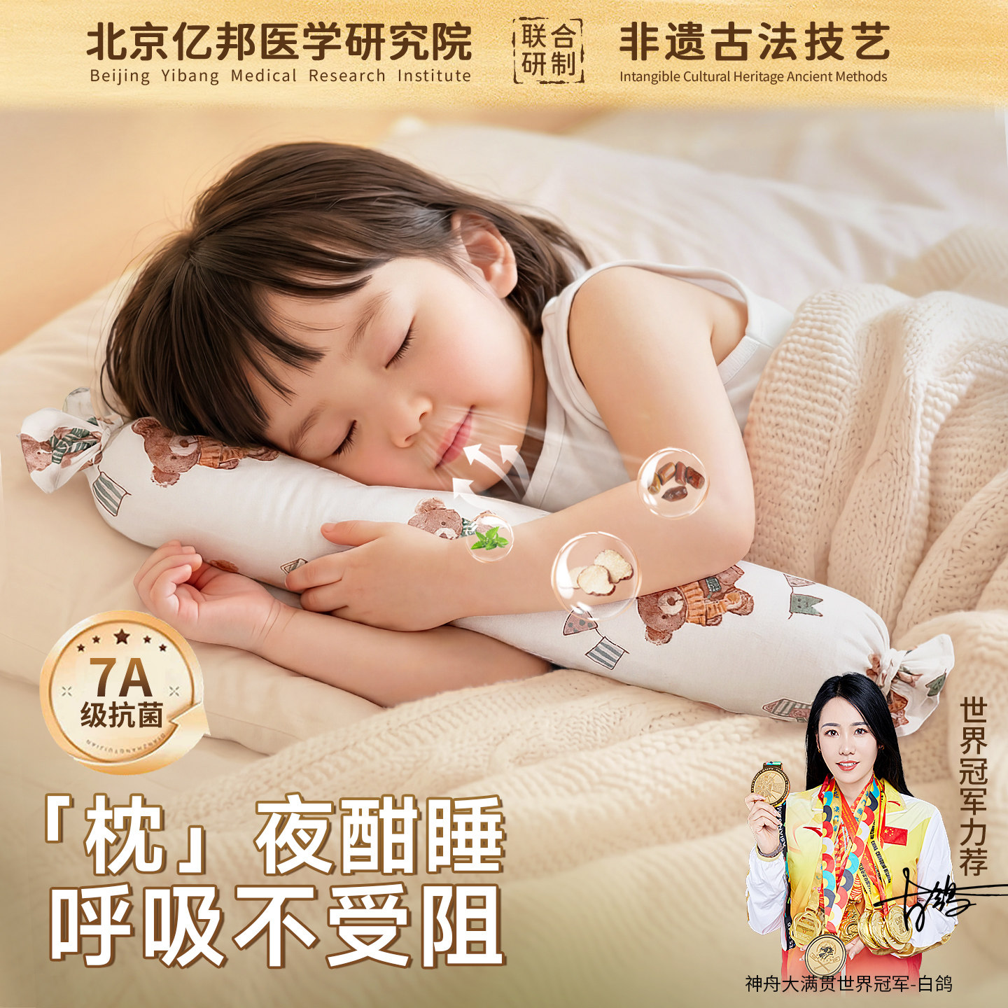 合香枕非遗儿童专用手工草本香丸抱枕苍耳子小圆柱形安抚糖果枕头