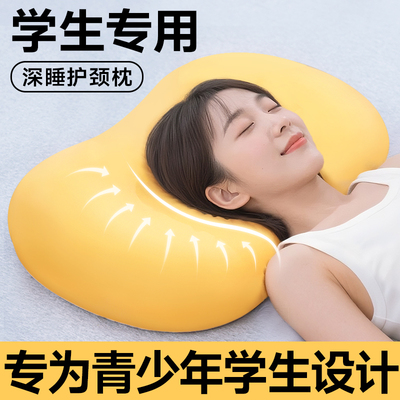 青少年枕头护颈椎助睡眠学生专用护颈枕儿童10岁以上通用记忆颈枕