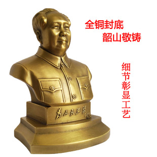 饰汽车车内饰品黄铜车摆饰 毛主席汽车摆件毛爷爷像全铜半身车上装