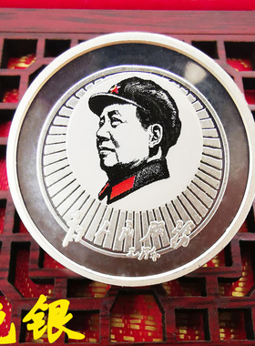 毛主席章头像胸针为人民服务礼盒装胸花领针纯银999 伟人头像礼品