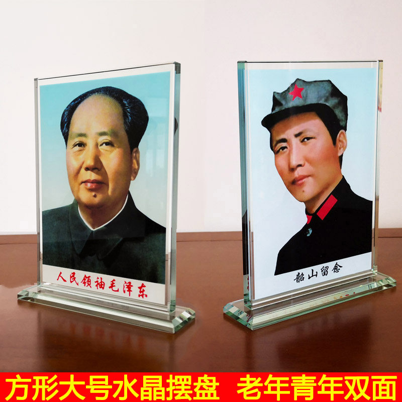 毛主席像摆像双面水晶摆件 毛爷装饰摆件