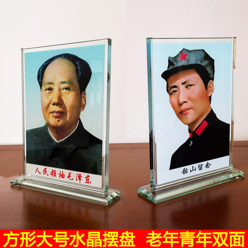 毛主席像摆像双面水晶摆件 毛爷爷伟人书房桌面客厅家居装饰摆饰