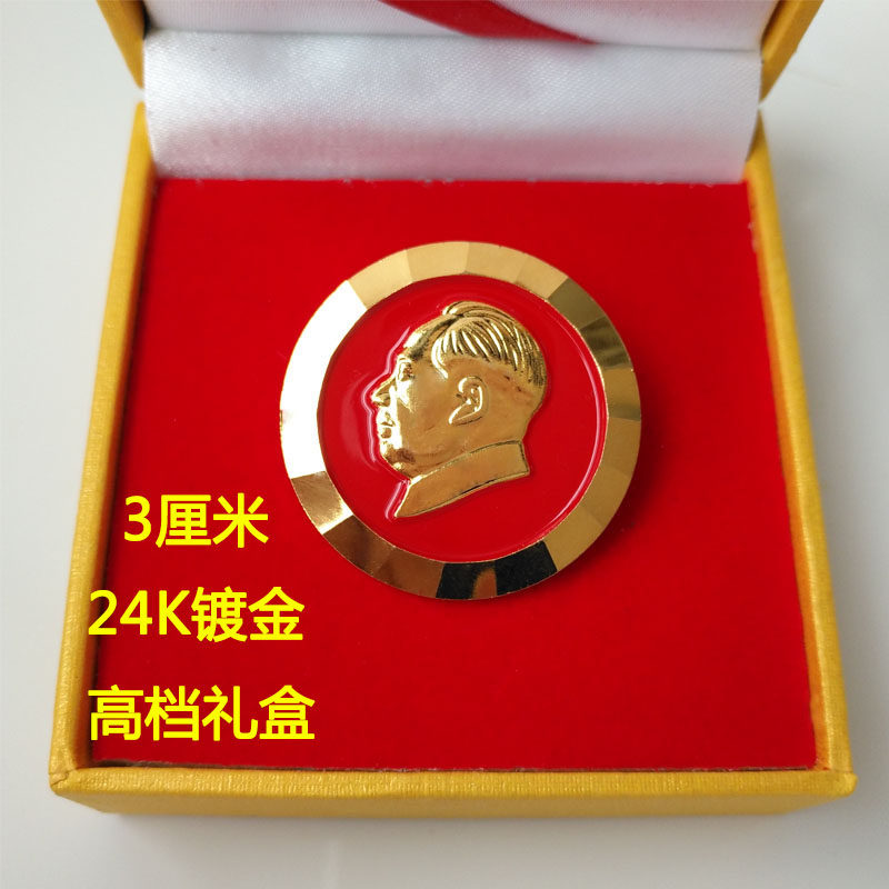 毛主席铜像章 毛爷爷头像徽章 胸针