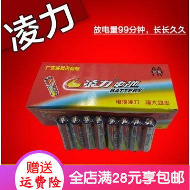 凌力电池5号地摊二元店货源 玩具电池 钟表遥控器专用电池包邮