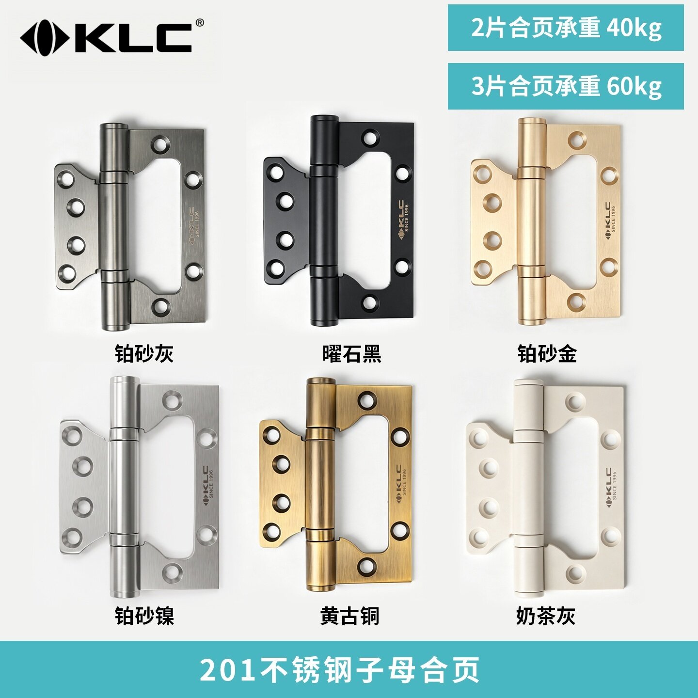 KLC加厚合页3.0厚度不锈钢材质