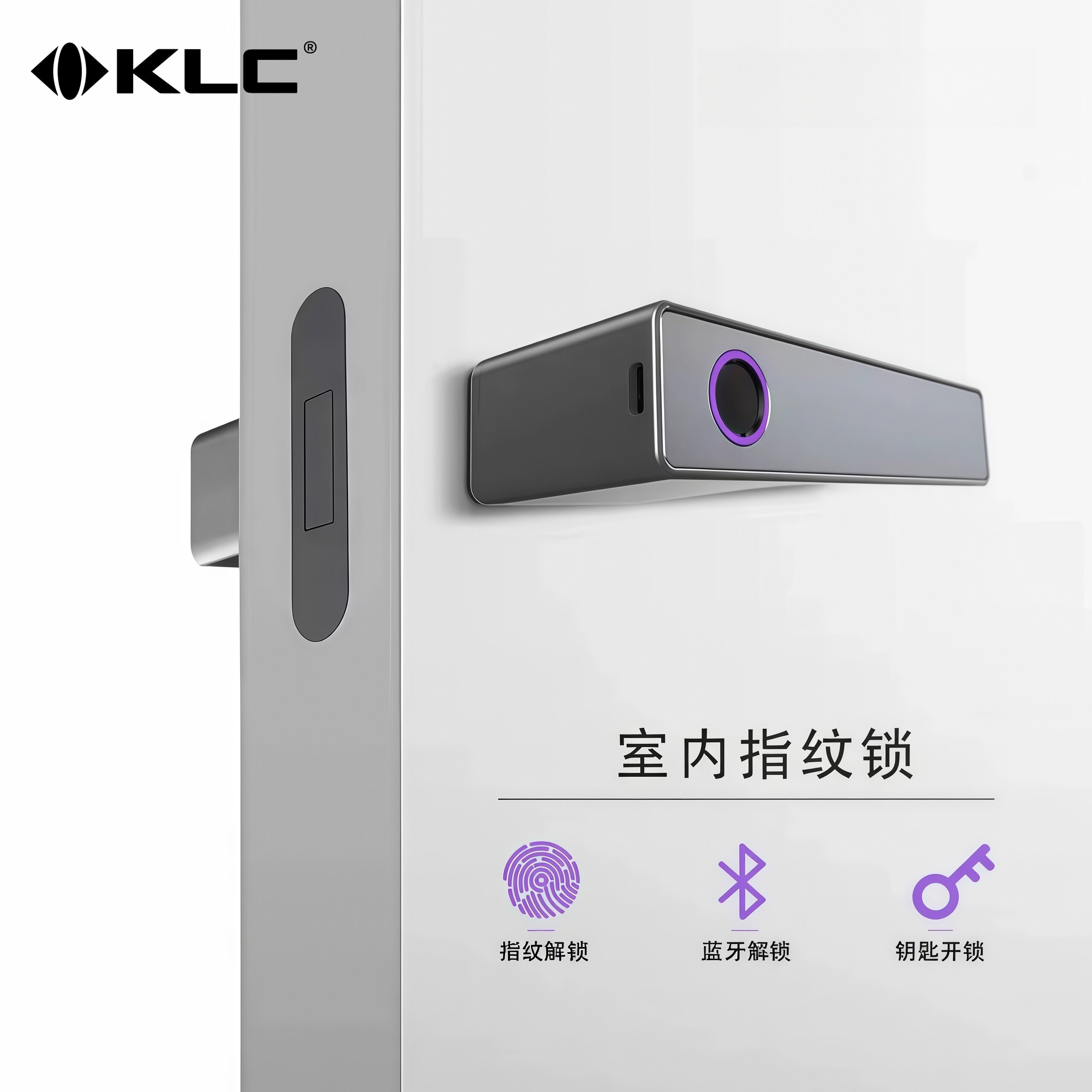 KLC指纹密码电子门锁一握即开
