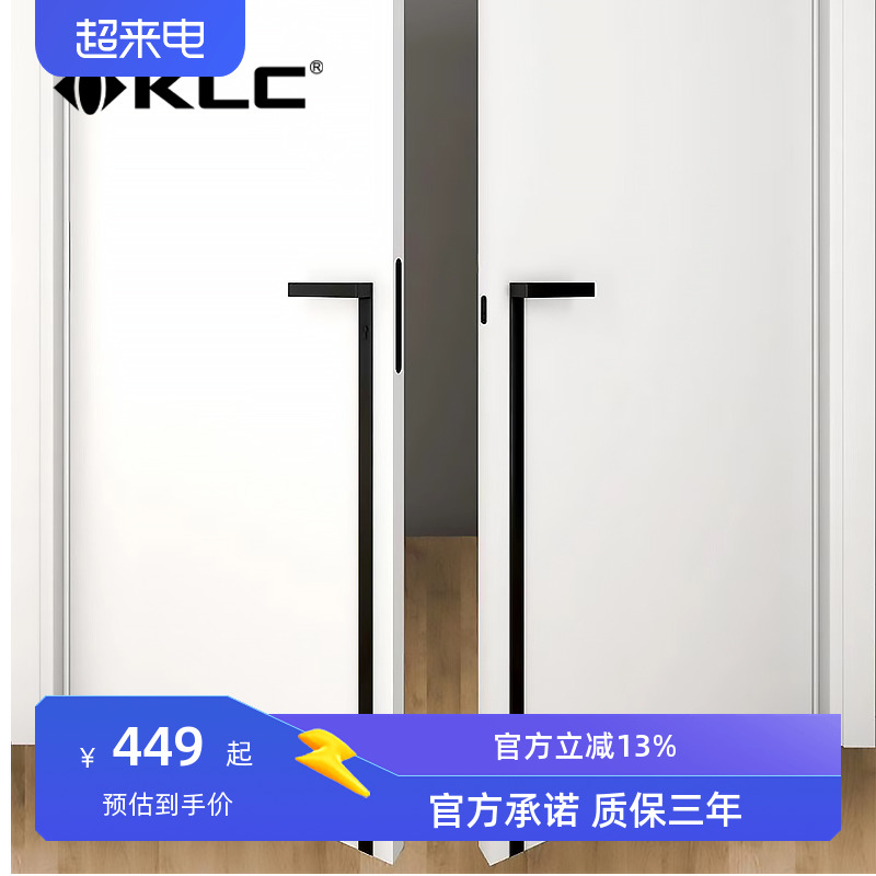 klc卧室通用型磁吸房门锁