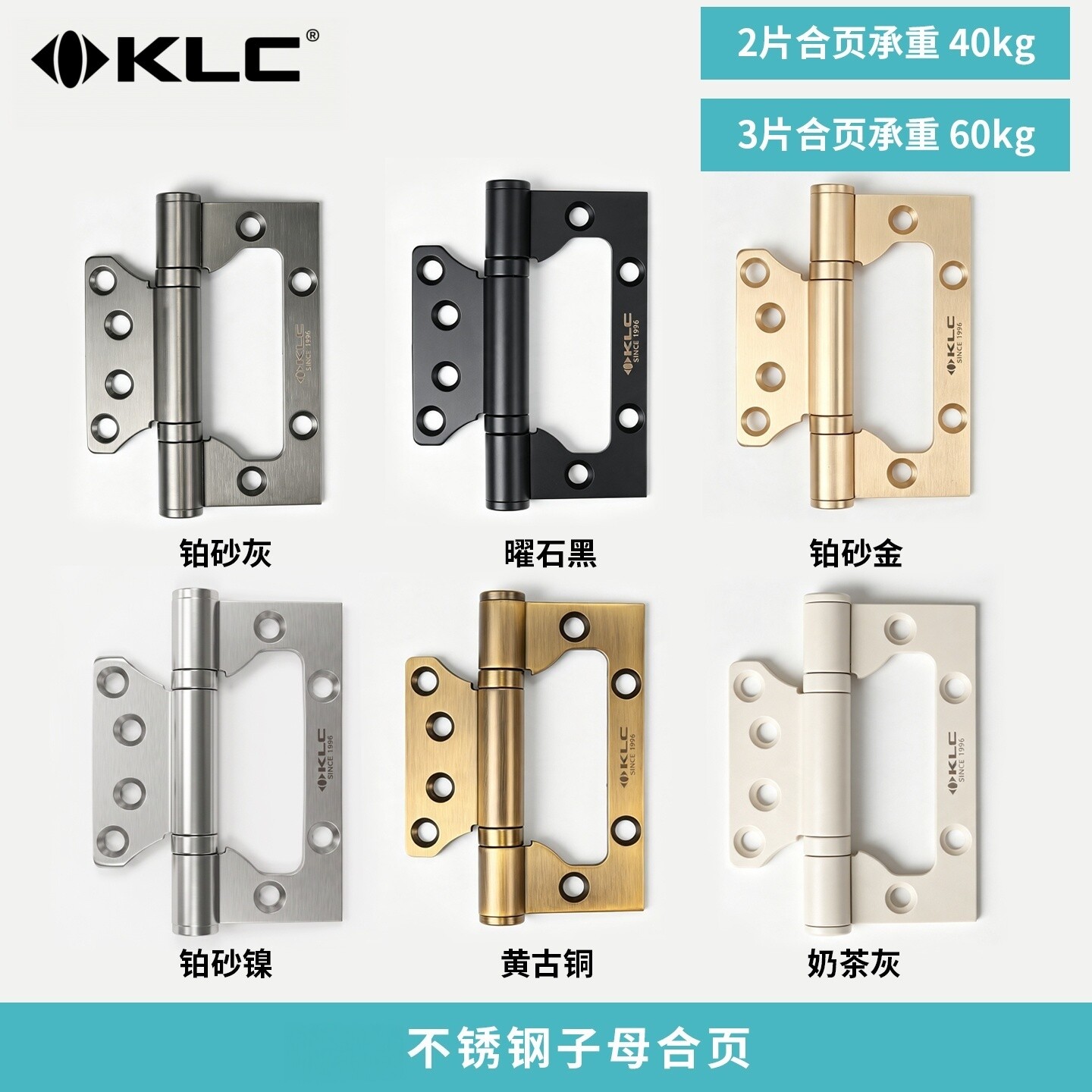 klc黑色静音4英寸单片子母合页