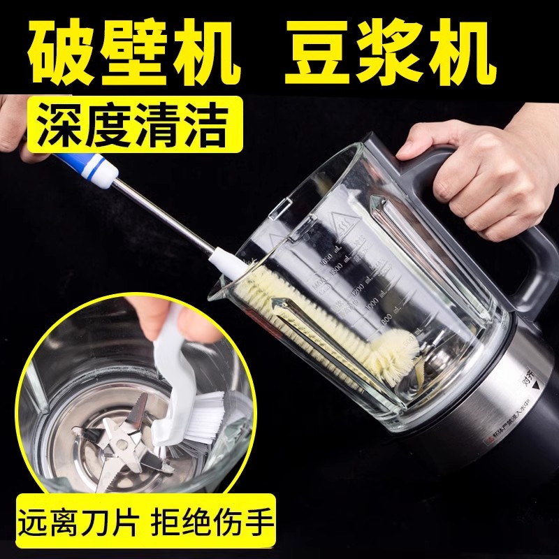 破壁机刷子360度硬毛的杯刷清洗神器长柄榨汁机豆浆机清洁多用刷