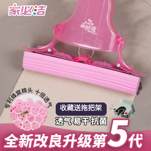 家必洁第5代对折不锈钢拖把