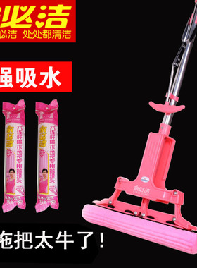 正品 家必洁魔术胶棉拖把对折挤水吸头发第一代1032送正品头 包邮