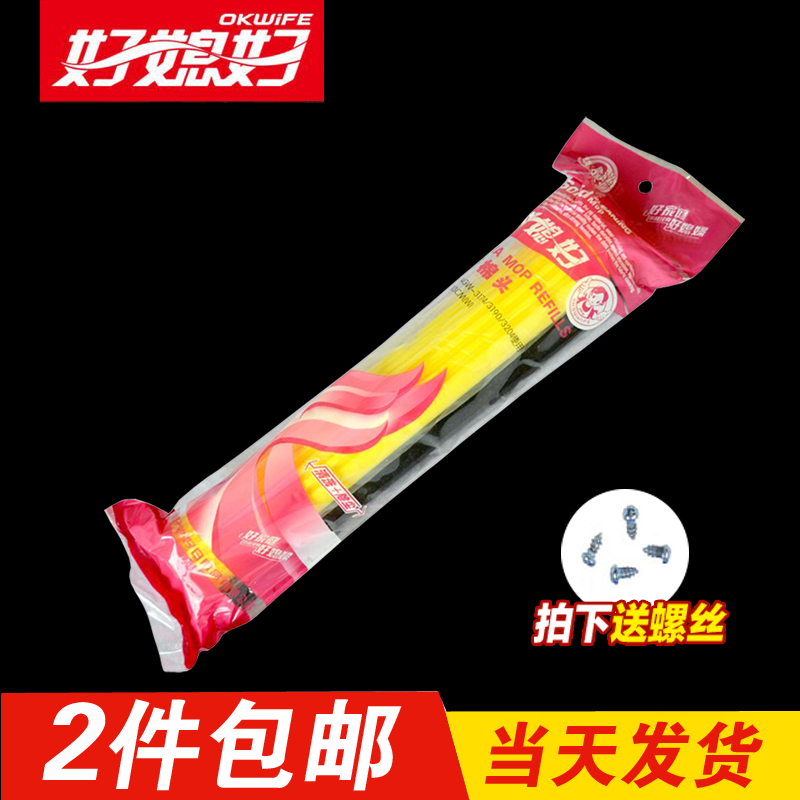 好媳妇正品海绵拖把头27 33 38cm拖把头替换胶棉滚轮吸水拖把头