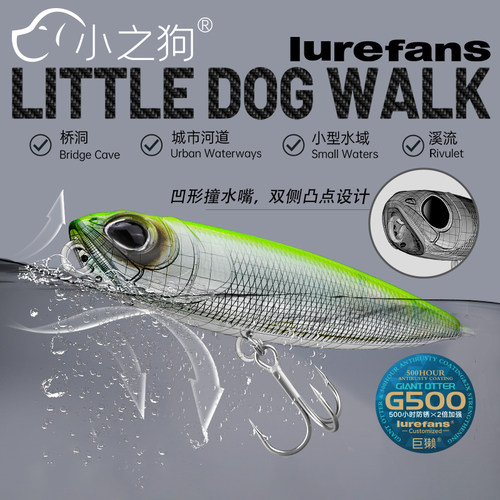 大河奔流小之狗浮水/沉水铅笔