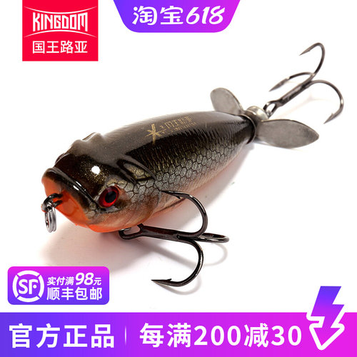 国王路亚水面系拖拉机螺旋桨铅笔路亚饵远投翘嘴鲈鱼鳜鱼假饵