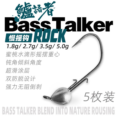 鲈语者慢摇铅头钩钝角黑坑路亚钩
