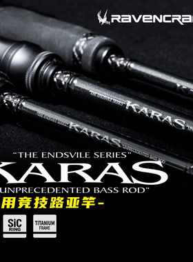 Ravencraft鸦语Karas路亚竿乌鸦竞技独节竿鲈钓专用鱼竿