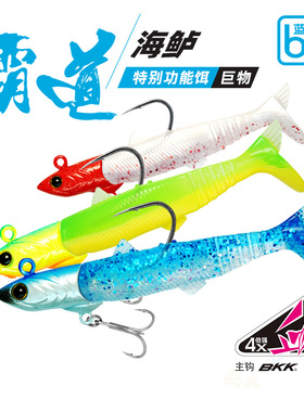 蓝旗鱼霸道海鲈鱼头型铅头钩路亚饵T尾卷尾鱼身软饵海钓巨物假饵