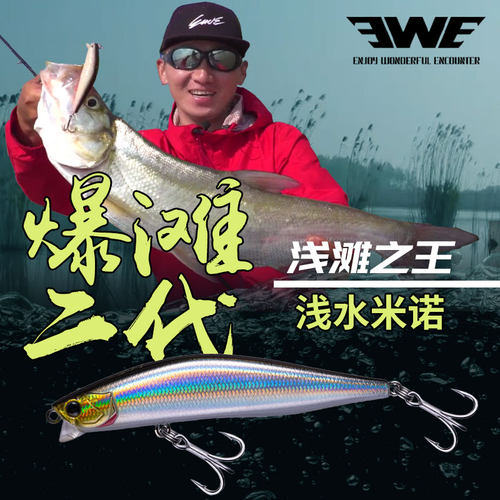 EWE美夏爆滩二代浮水潜水路亚饵