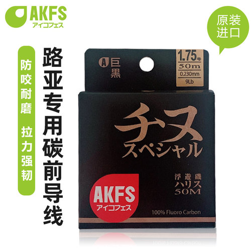 爱克飞丝碳线日本超强拉力