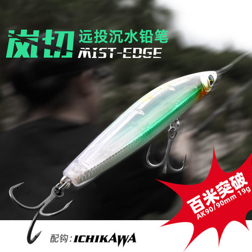 爱克飞丝岚切AK80/90颤沉铅笔