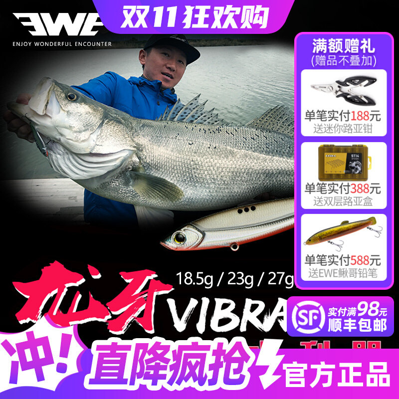 EWE美夏新款龙牙vib路亚饵大克重沉水淡水海钓翘嘴鳜鱼海鲈假饵怎么样,好用不?