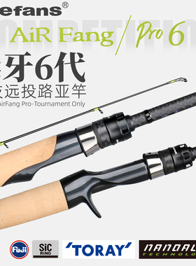 25款大河奔流毒牙6代路亚竿竞技远投翘嘴鱤鱼鳜鱼鲈语第六Pro鱼竿