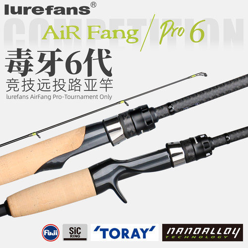 大河奔流毒牙6代路亚竿