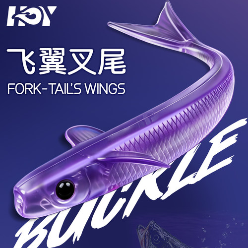 焕路亚飞翼叉尾软饵黑坑鳜鱼鲈鱼