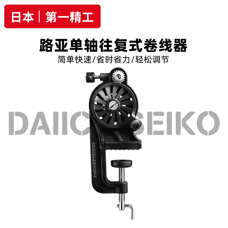 日本第一精工路亚上线器单轴往复