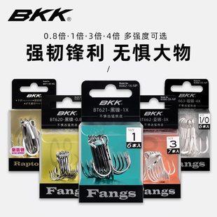 663 BKK路亚三本钩3倍加强BT620 662 632 6071淡水海水钓鱼钩 621