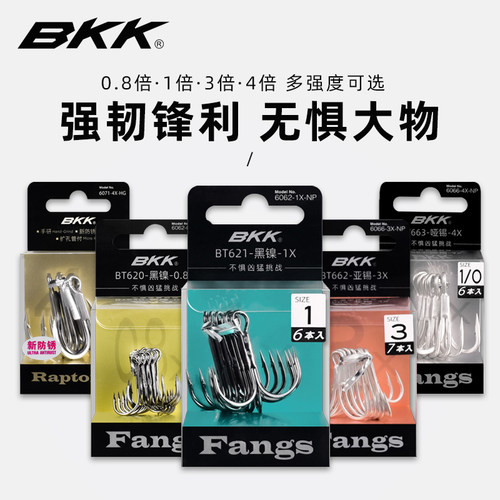 bkk黑金刚三本钩3倍淡海水三爪钩