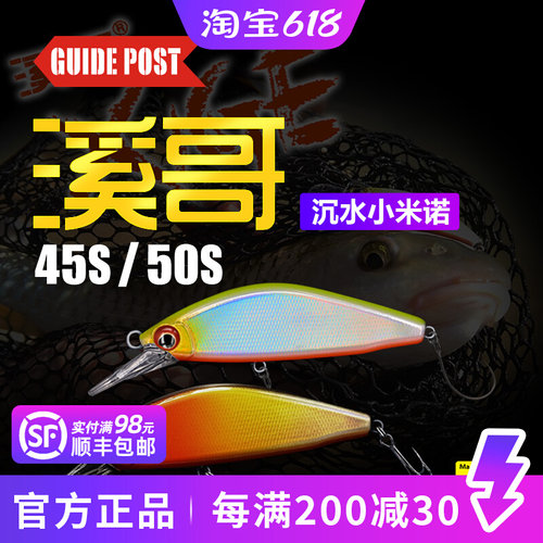路标溪哥米诺路亚饵远投沉水微物溪流马口小翘嘴鲈鳜鱼军鱼假饵