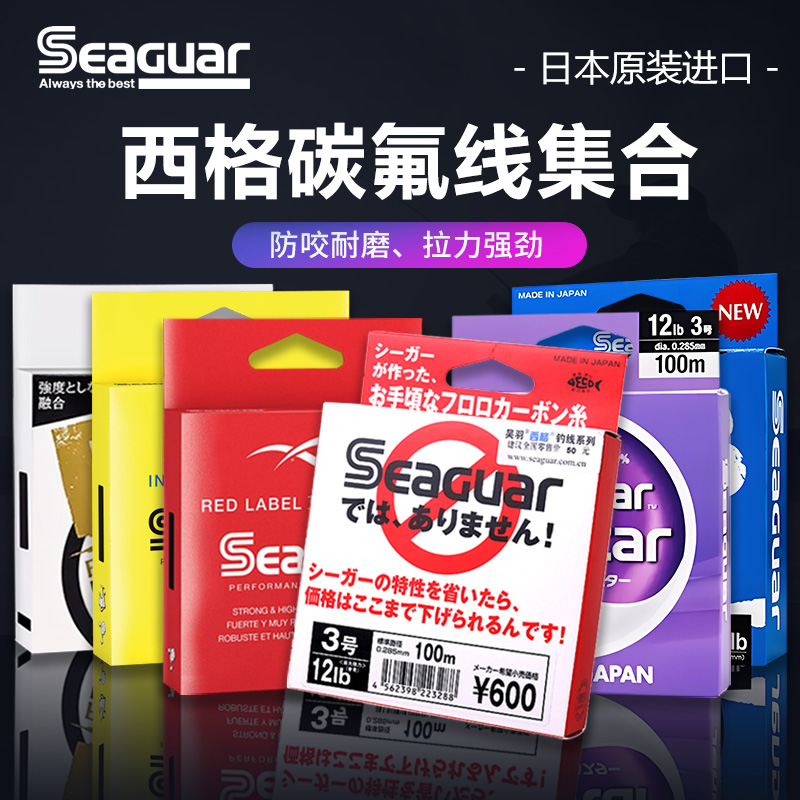 日本西格白标红标紫标碳前导主线