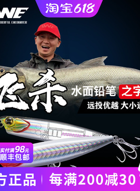 美夏EWE飞杀浮水铅笔路亚饵 之字狗水面系远投翘嘴鲈鱼鱤鱼假饵