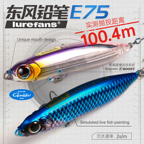 大河奔流东风铅笔远投沉水路亚饵