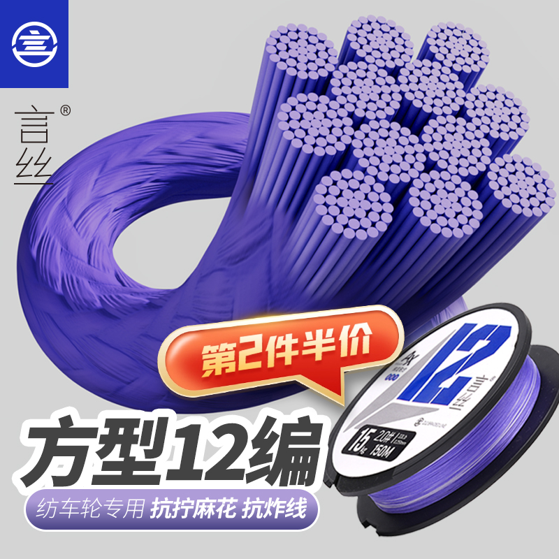 言饵言丝方12编PE路亚线抗拧麻花