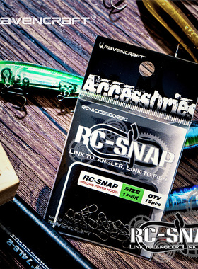 子夜鸦语路亚别针RC-SNAP高强度路亚别针连接器路亚饵配件垂钓