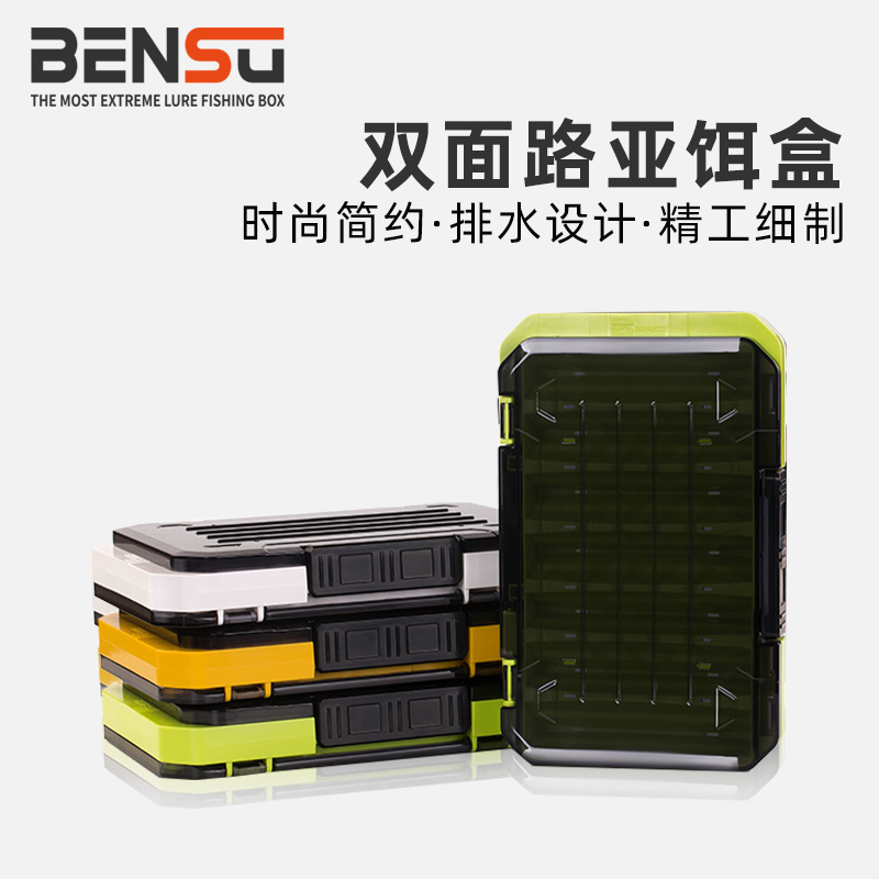 本塑路亚饵盒双层排水