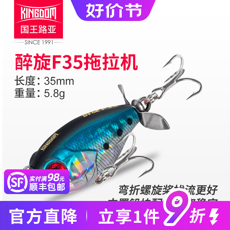 水面系小拖拉机迷你醉旋螺旋桨浮水M微物假饵翘嘴鲈鱼假饵