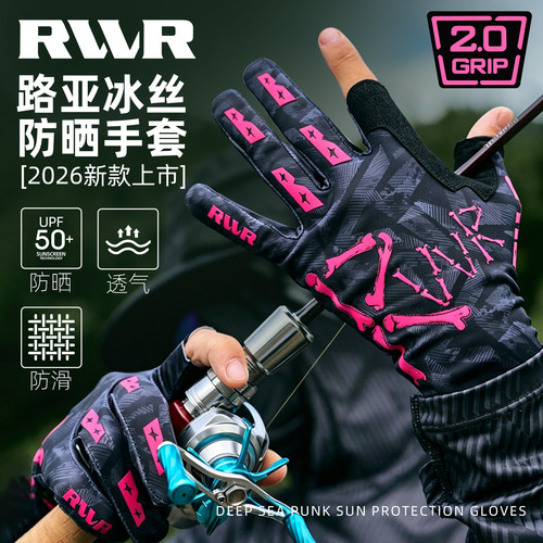 26款RVVR冰丝防晒路亚手套