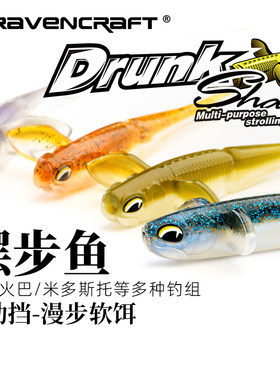 鸦语摆步鱼米多斯托钓组黑坑软虫