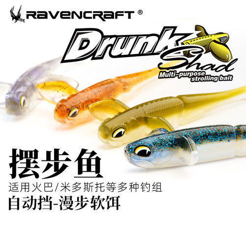 鸦语摆步鱼缓沉软饵火巴米多斯托钓组黑坑竞技鲈鱼鳜鱼路亚软虫 - 封面