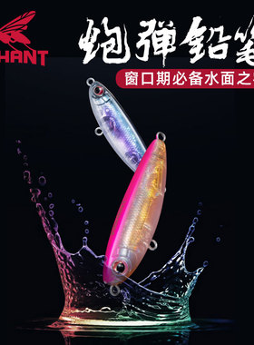 飞蚂蚁炮弹浮水铅笔路亚饵水面系之字狗远投翘嘴鲈鱼军鱼假饵