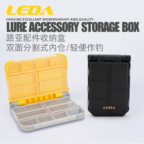 LEDA路亚配件收纳盒便携双层